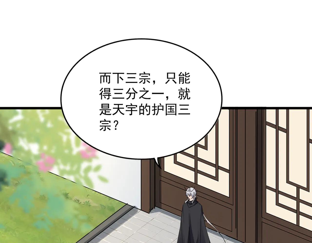 第655话 他乡遇故人 第79页