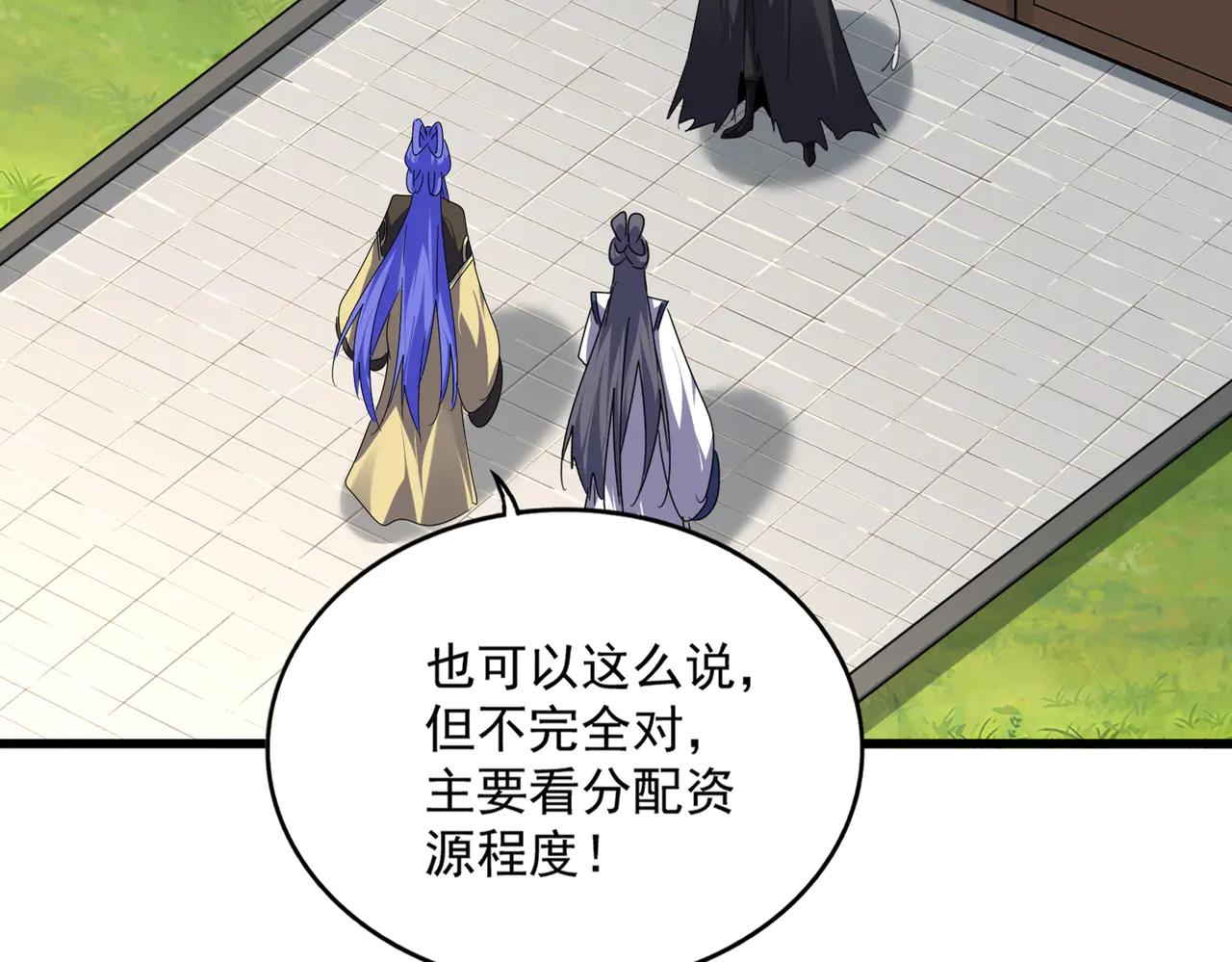 第655话 他乡遇故人 第80页