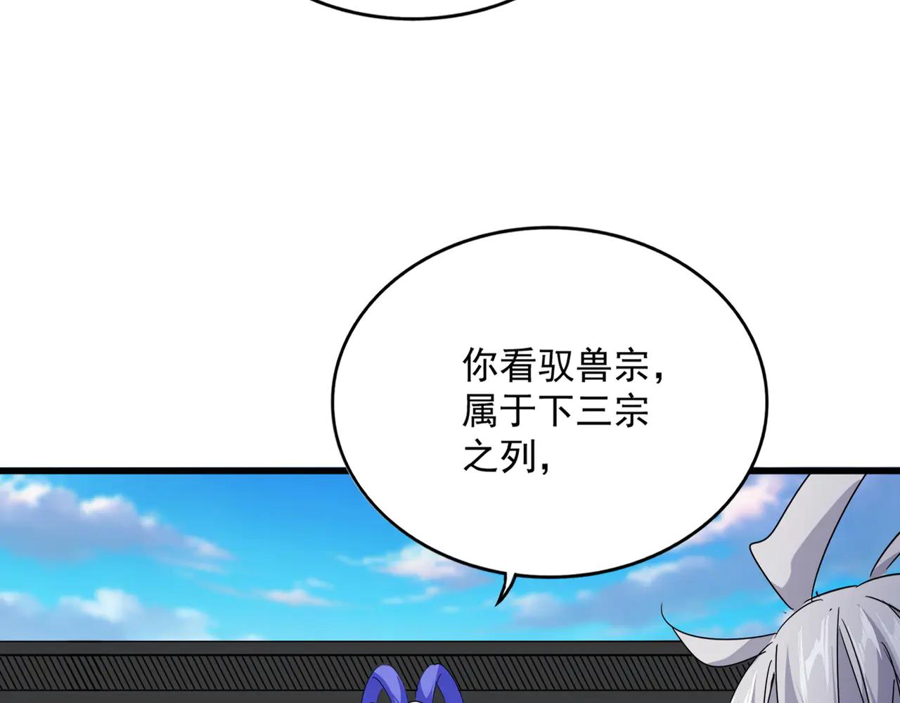 第655话 他乡遇故人 第81页