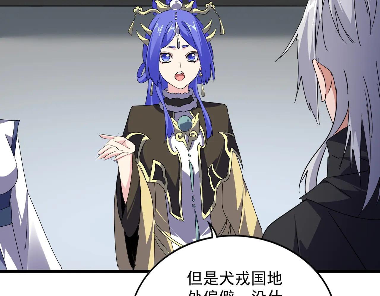 第655话 他乡遇故人 第82页