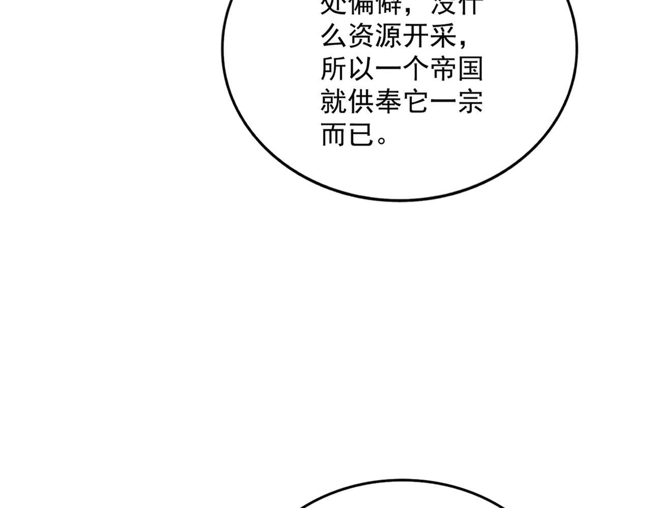第655话 他乡遇故人 第83页