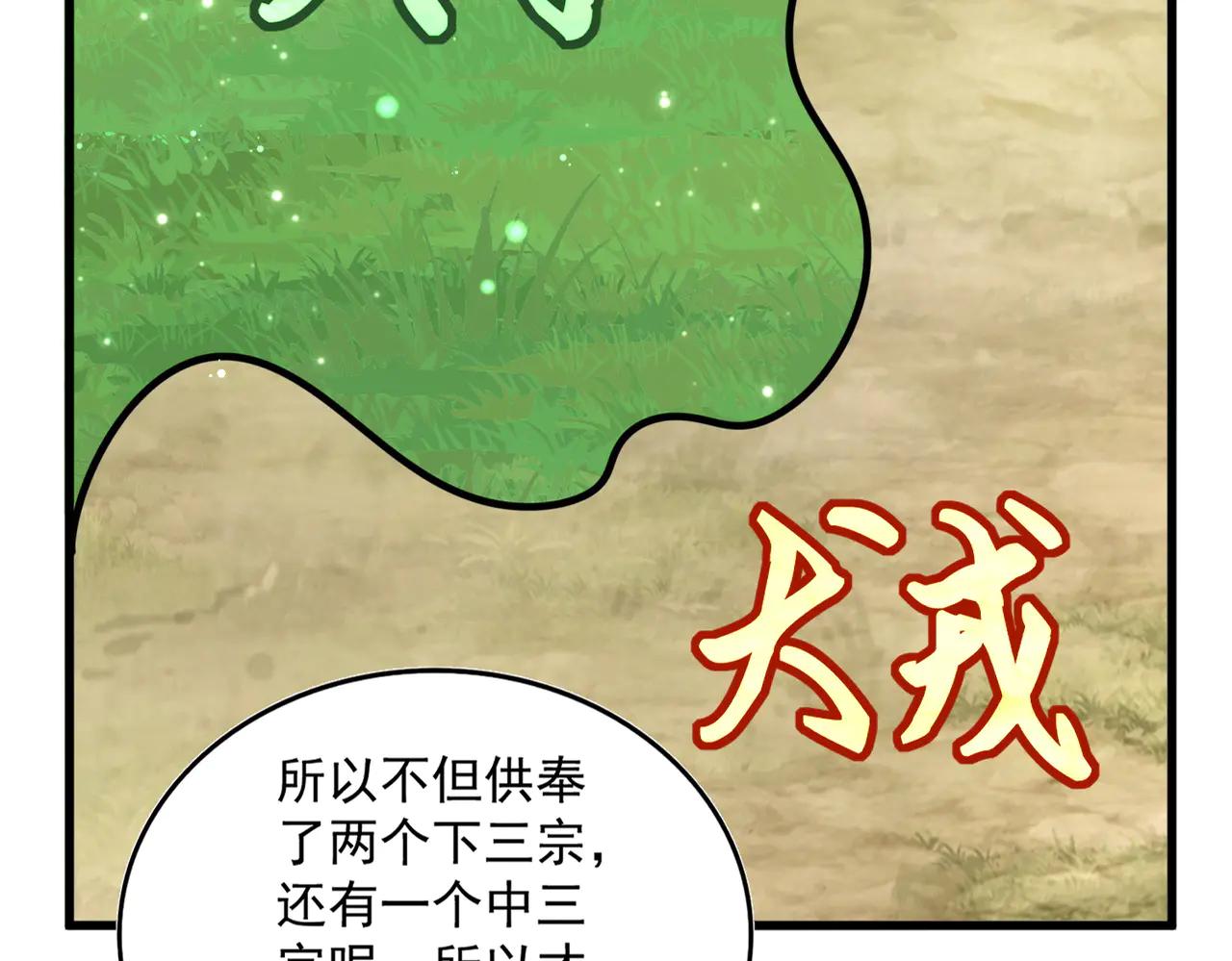 第655话 他乡遇故人 第85页