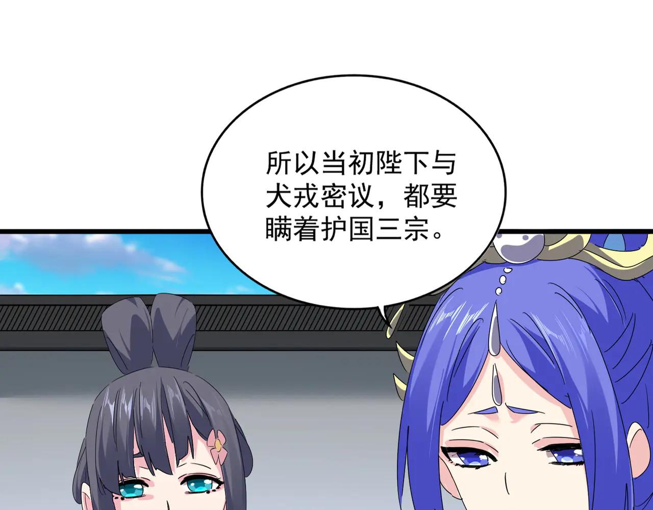 第655话 他乡遇故人 第87页