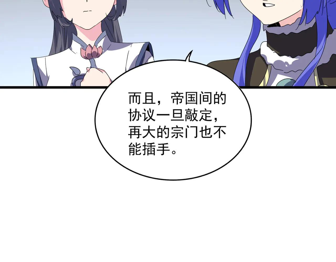 第655话 他乡遇故人 第88页