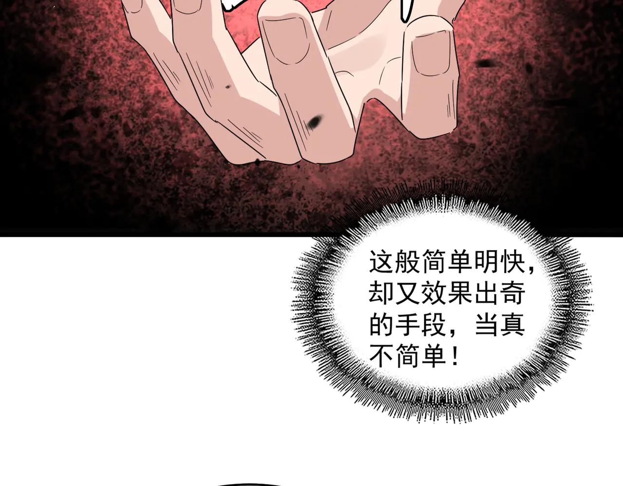 第655话 他乡遇故人 第94页