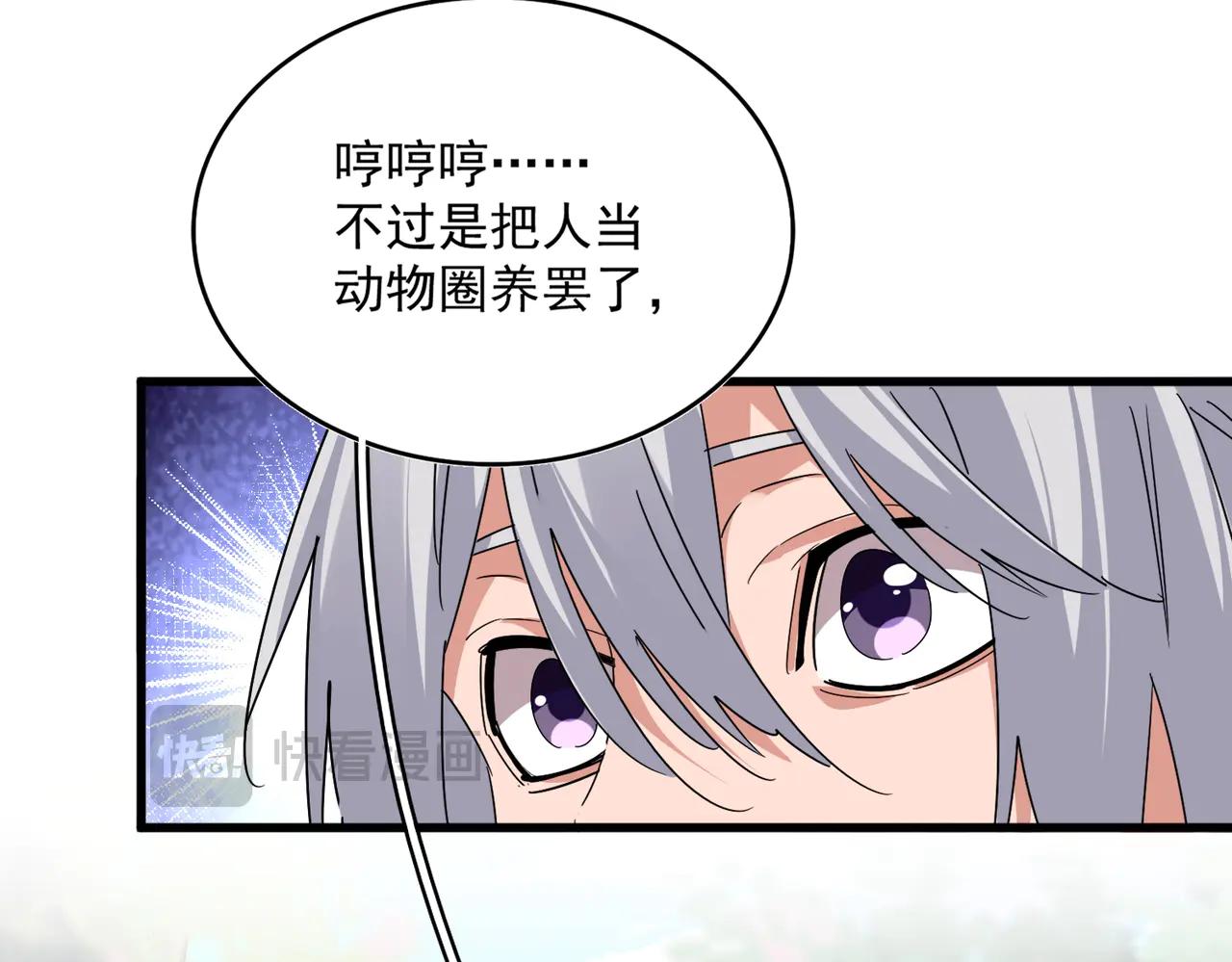 第655话 他乡遇故人 第95页
