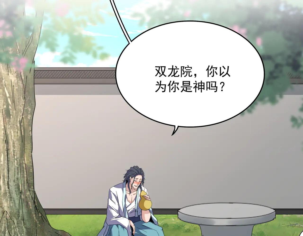 第655话 他乡遇故人 第96页