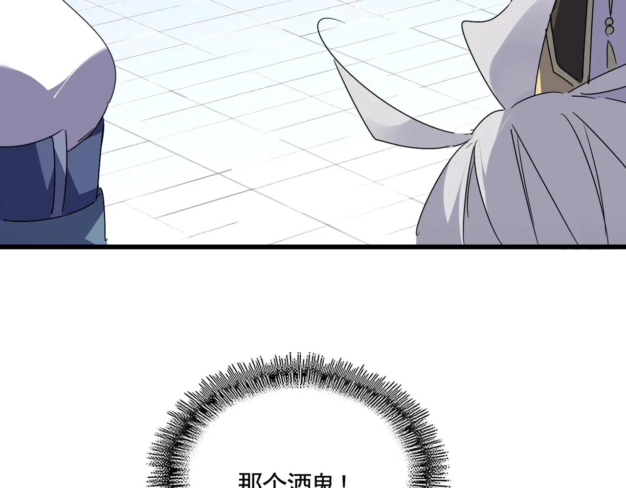 第655话 他乡遇故人 第98页