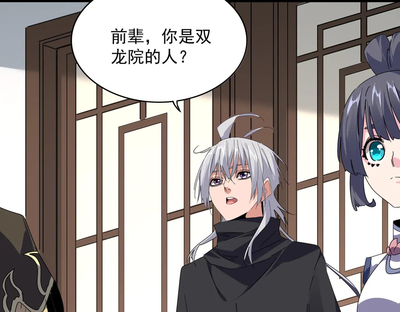 第655话 他乡遇故人 第100页