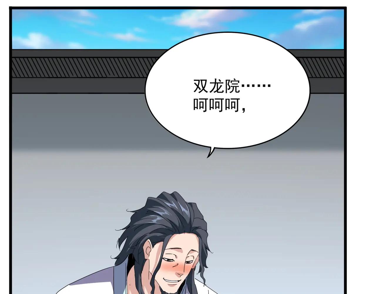 第655话 他乡遇故人 第102页
