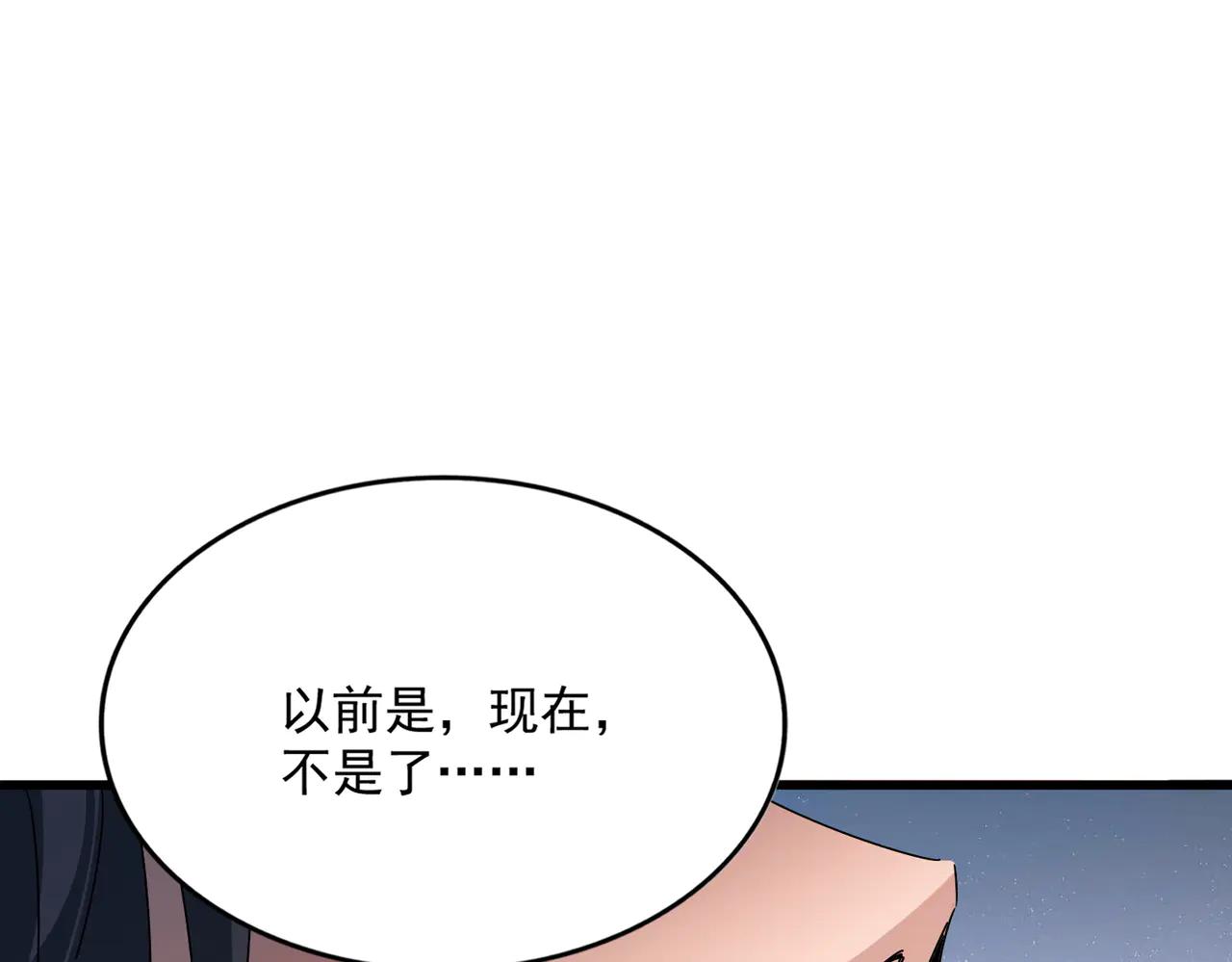 第655话 他乡遇故人 第104页