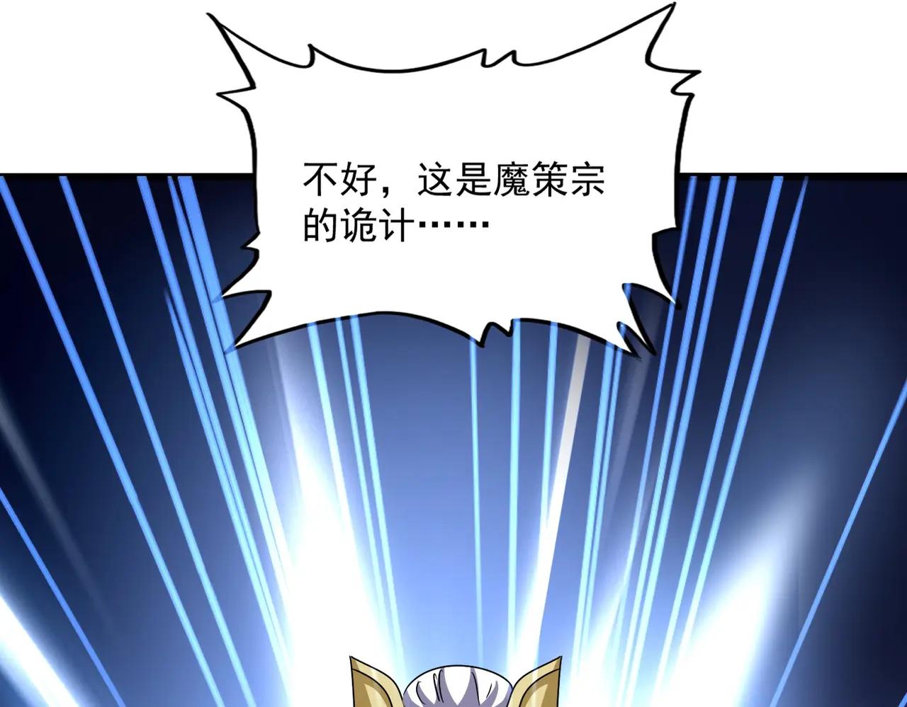 第664话 因为他 第2页