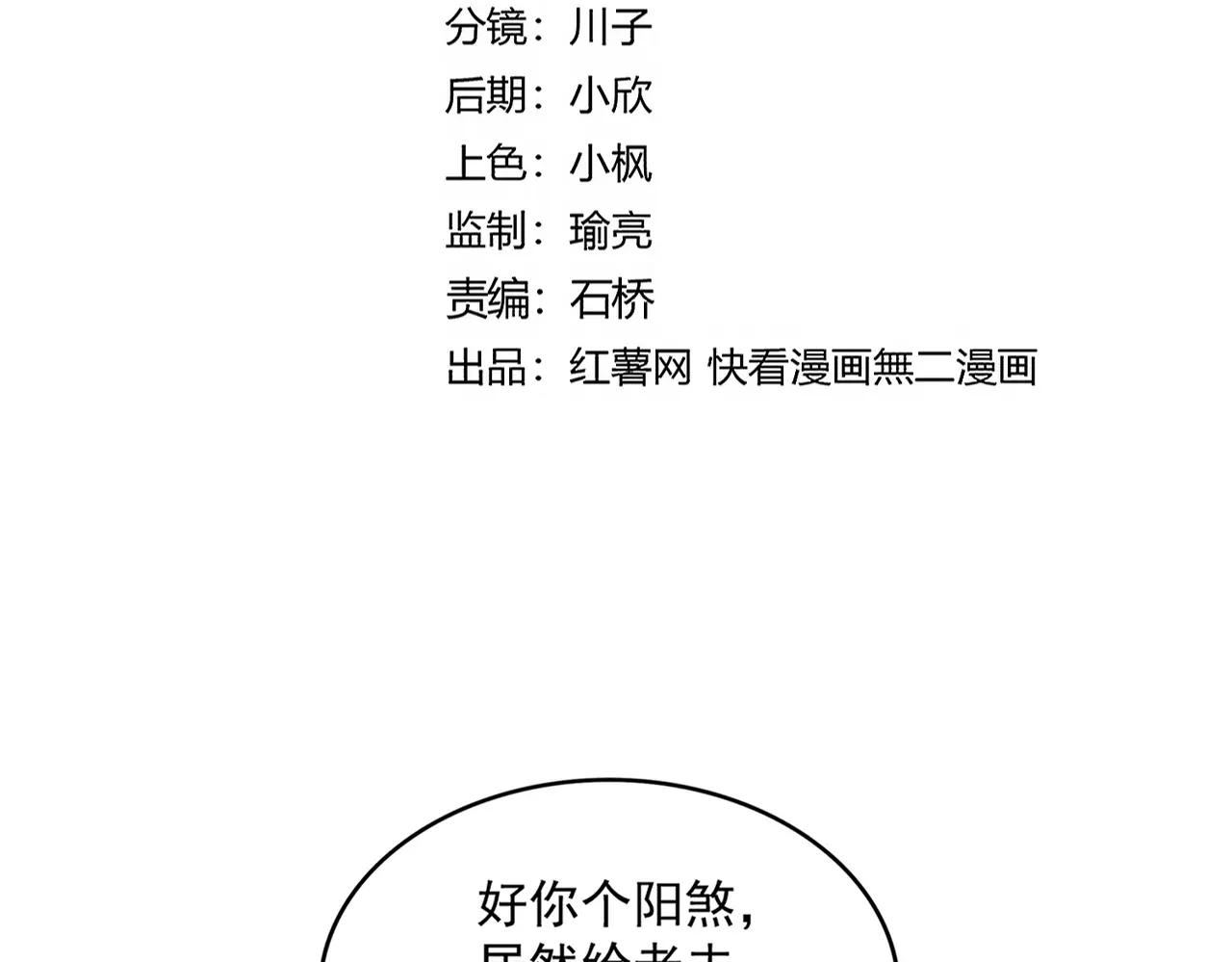 第664话 因为他 第8页