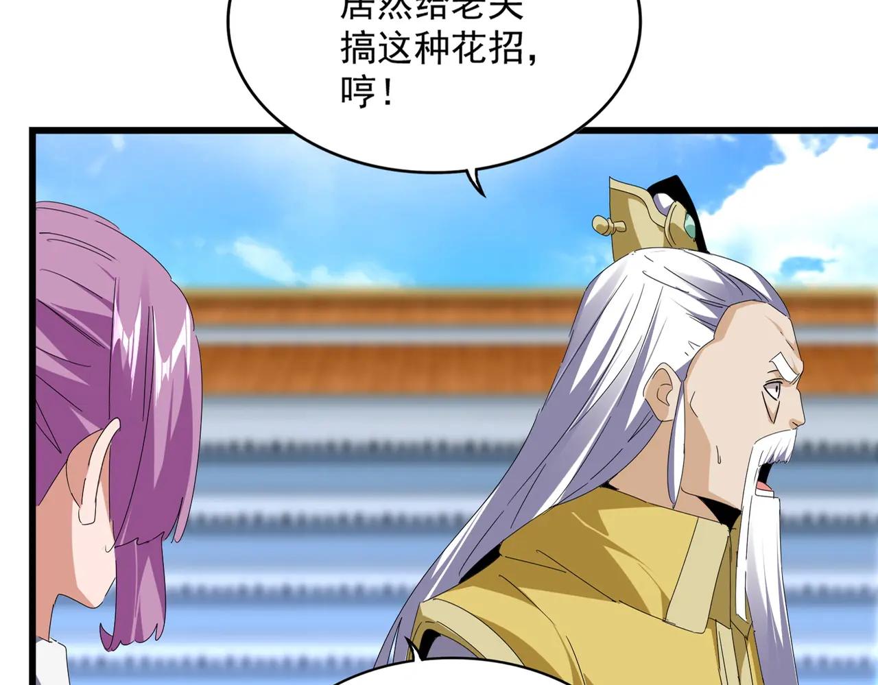 第664话 因为他 第9页