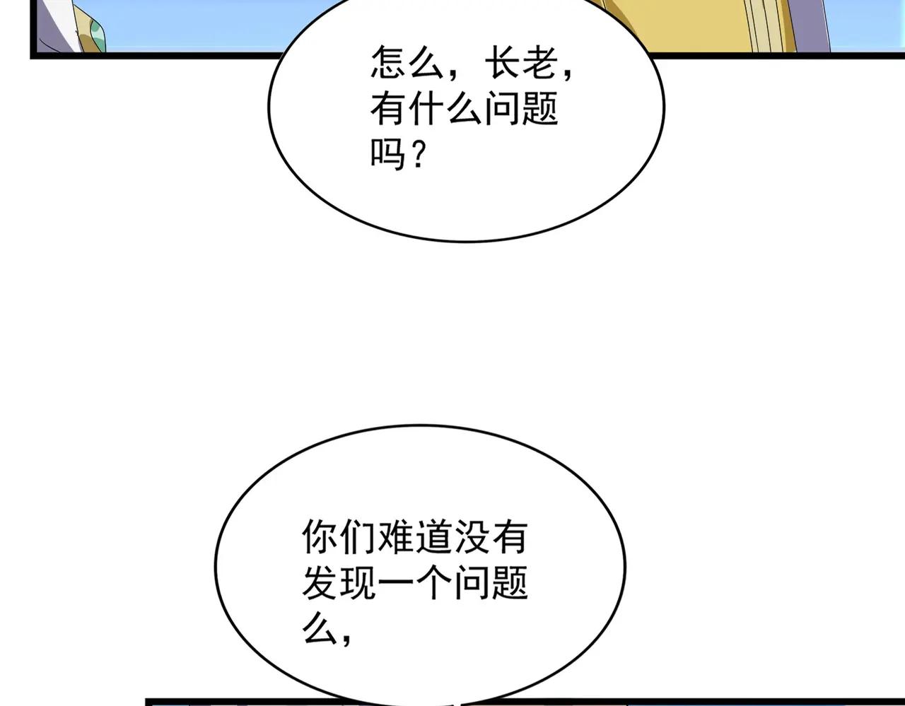 第664话 因为他 第10页