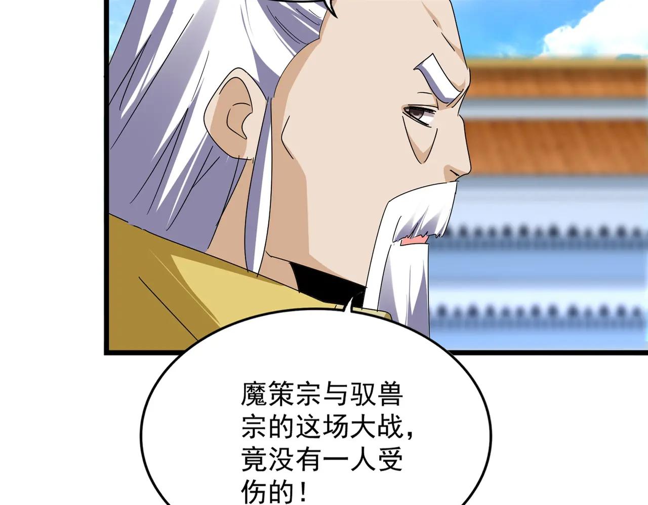 第664话 因为他 第11页