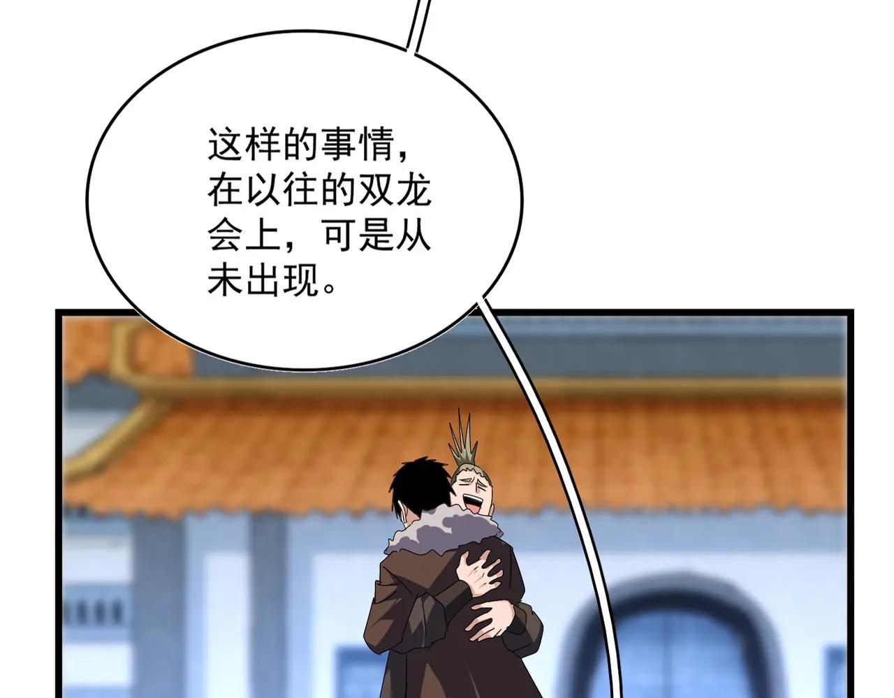 第664话 因为他 第15页