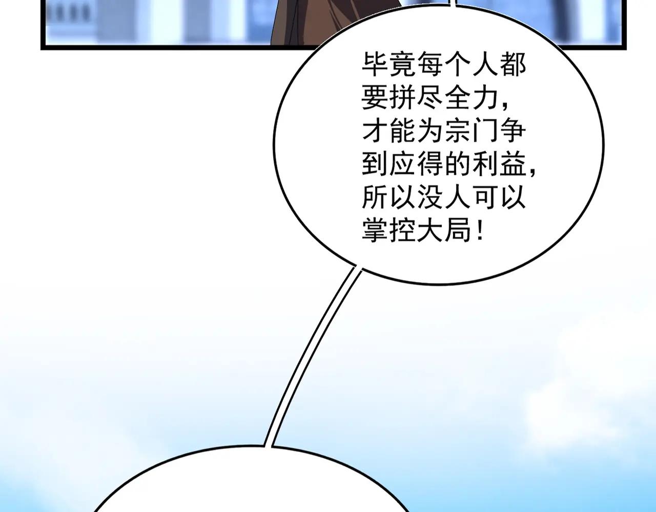 第664话 因为他 第16页