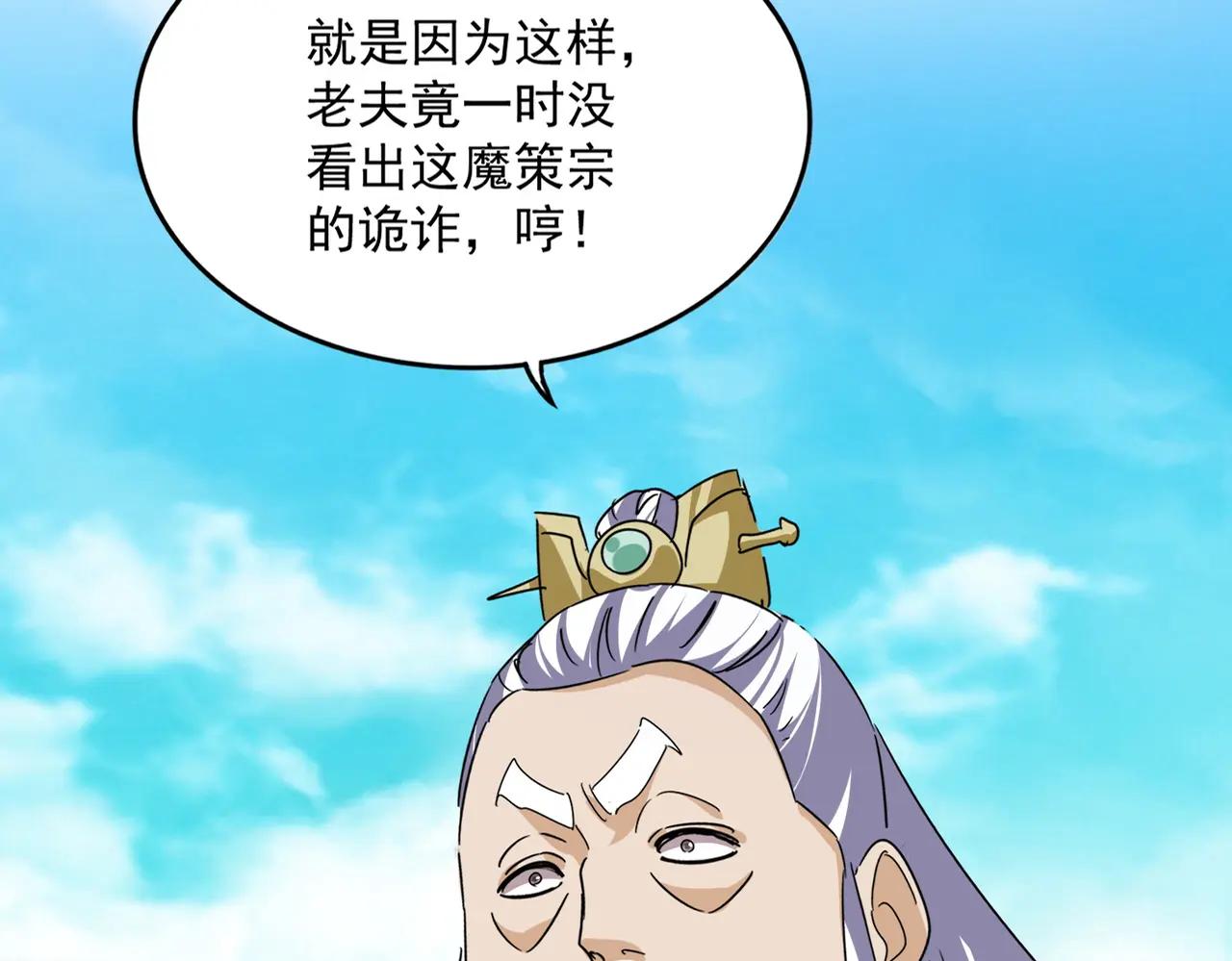 第664话 因为他 第17页