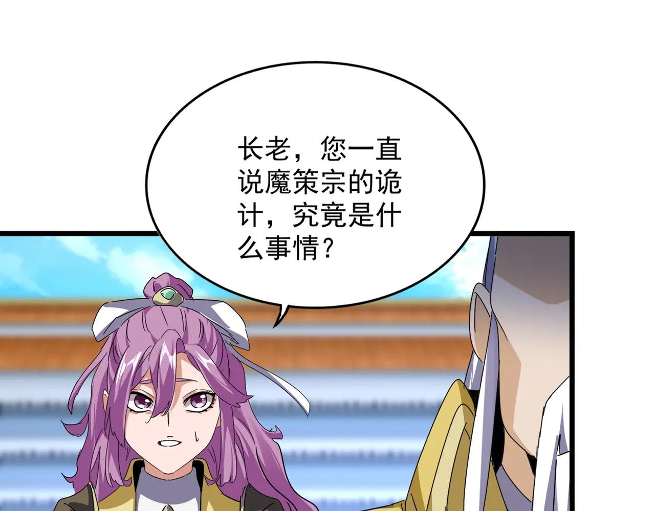 第664话 因为他 第20页