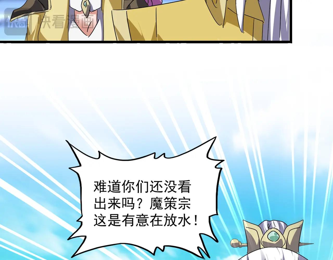 第664话 因为他 第21页