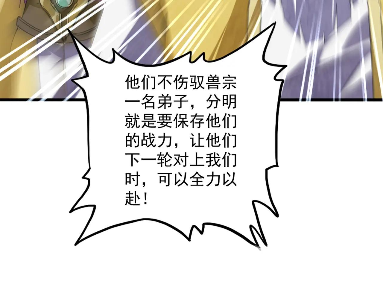 第664话 因为他 第23页