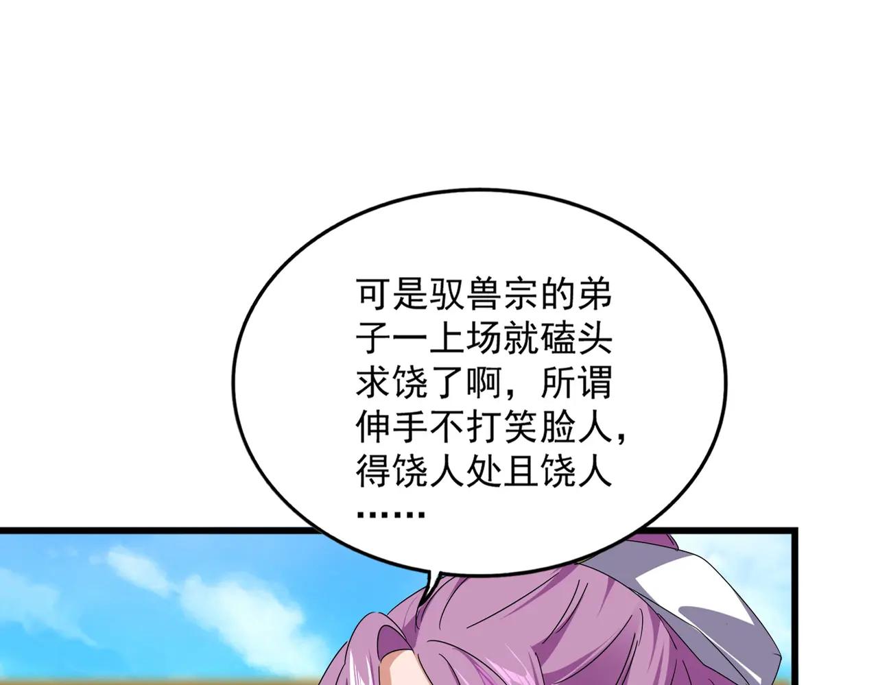 第664话 因为他 第24页
