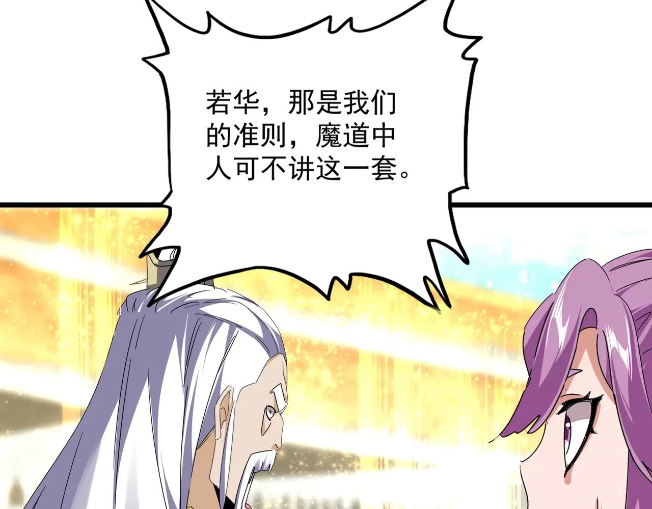 第664话 因为他 第26页