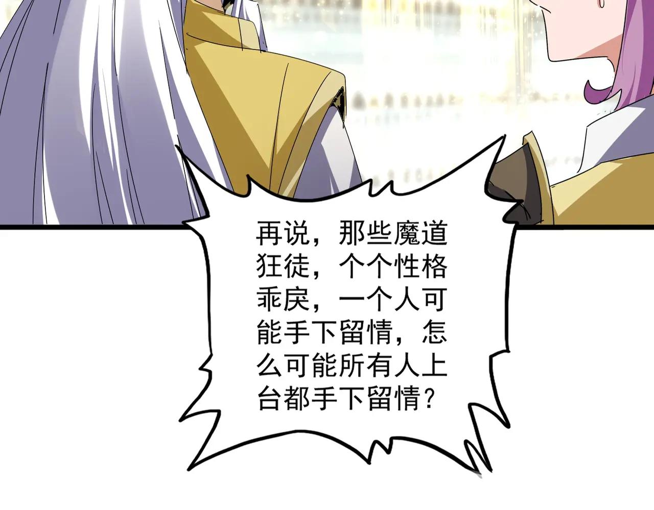 第664话 因为他 第27页
