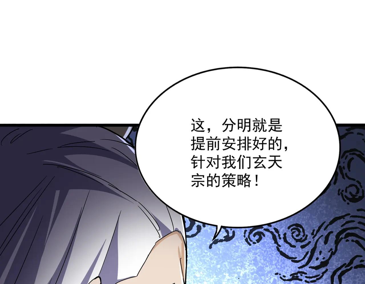 第664话 因为他 第28页