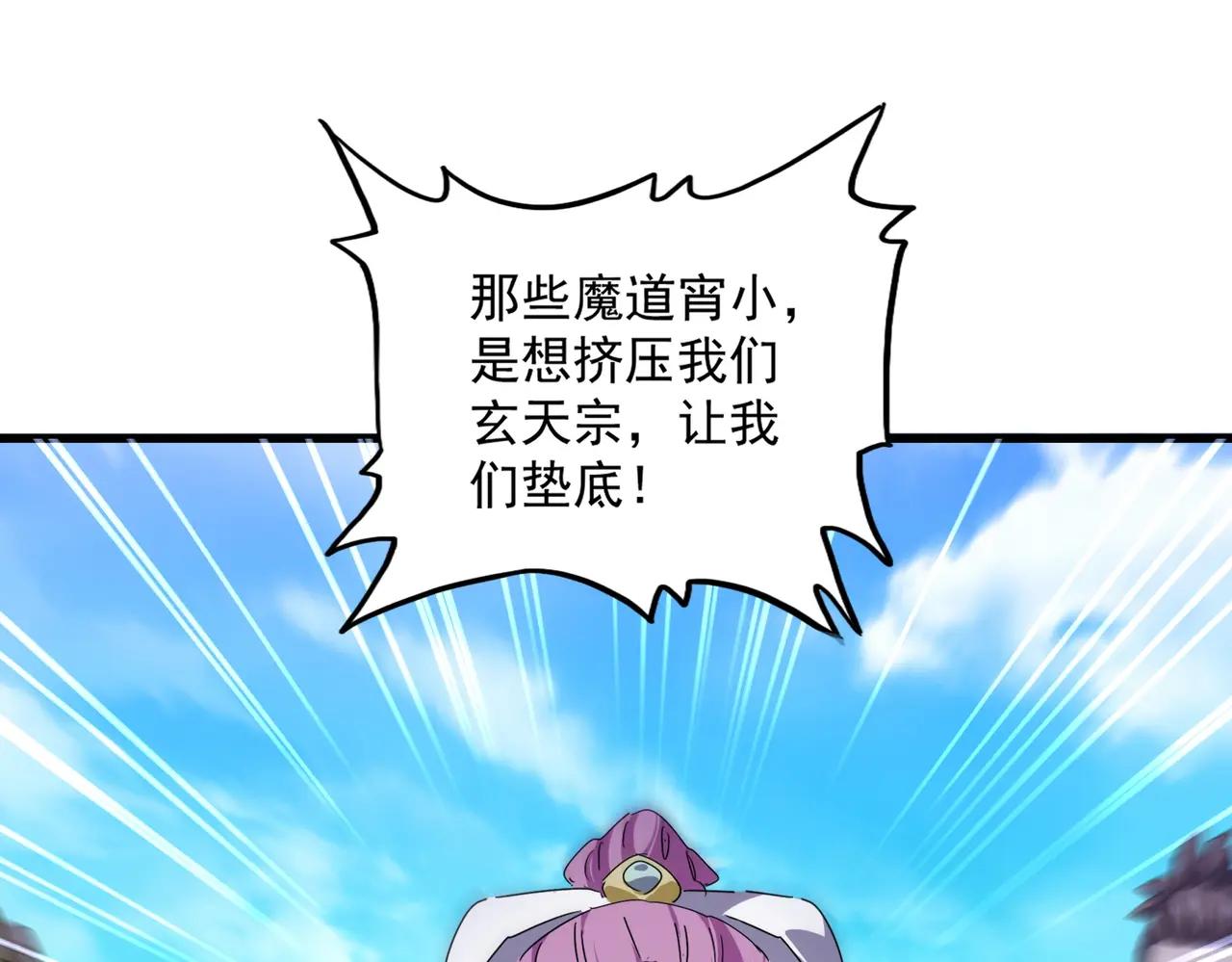 第664话 因为他 第31页
