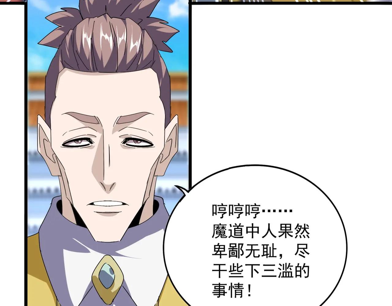第664话 因为他 第33页
