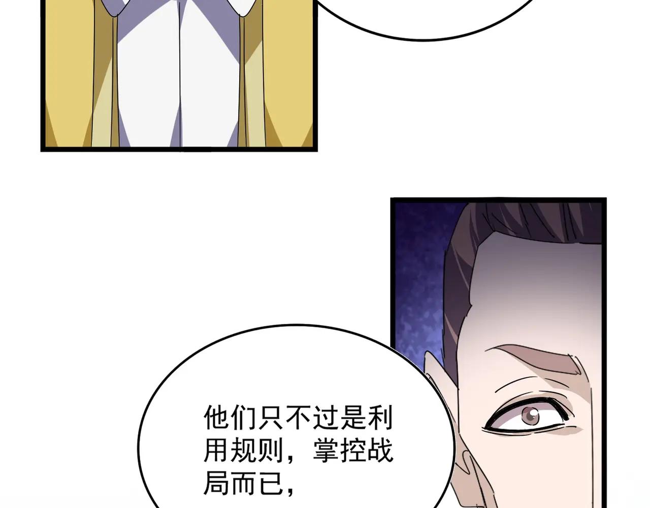 第664话 因为他 第34页