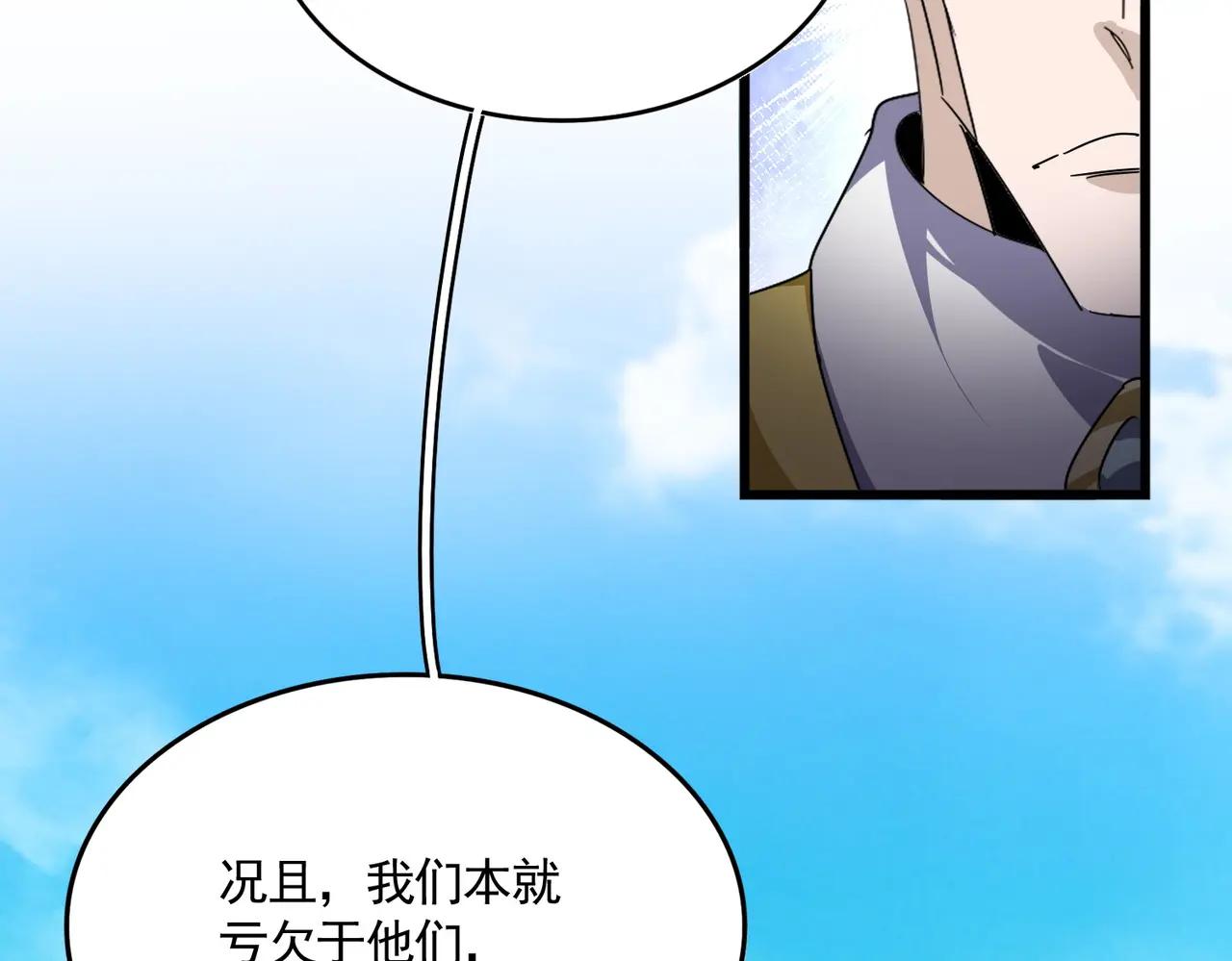 第664话 因为他 第35页