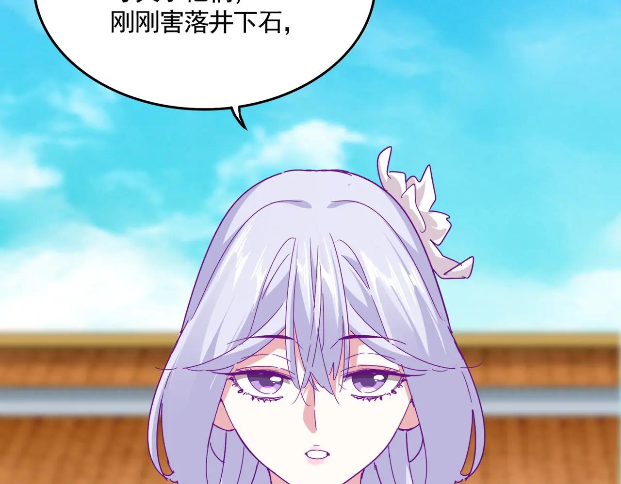 第664话 因为他 第36页