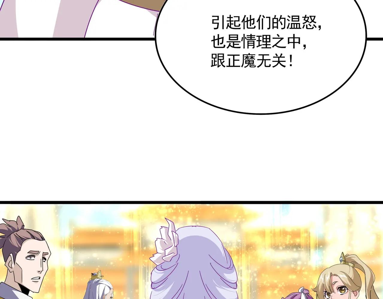 第664话 因为他 第38页