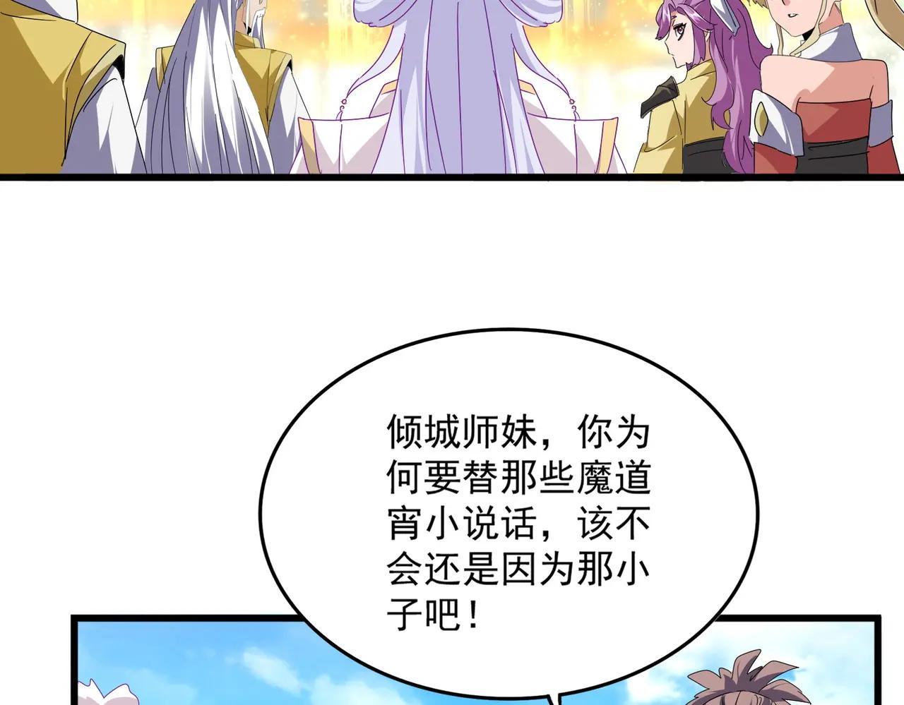 第664话 因为他 第39页