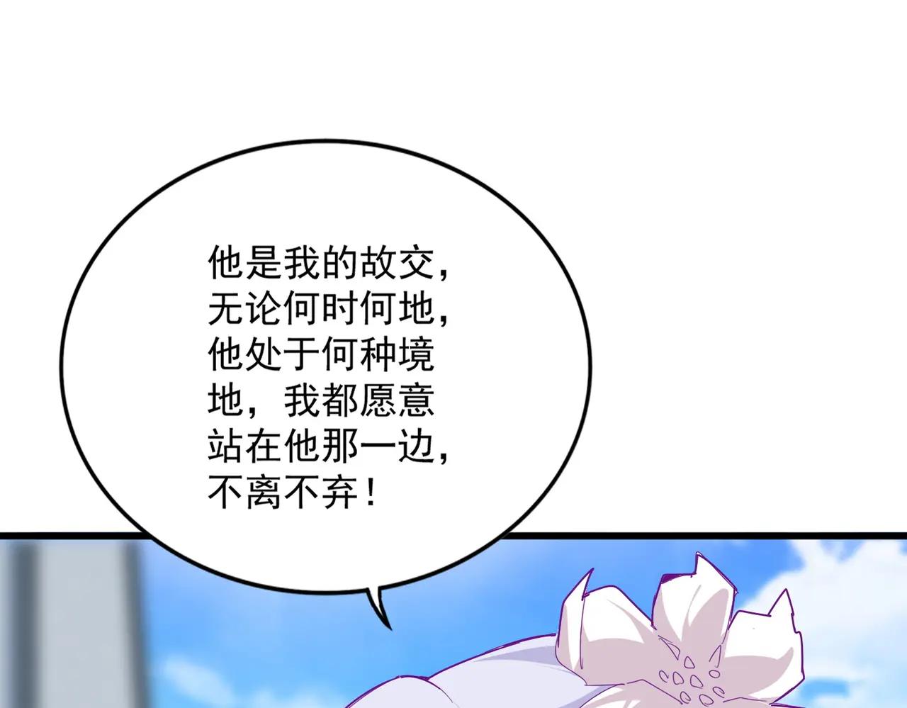 第664话 因为他 第41页
