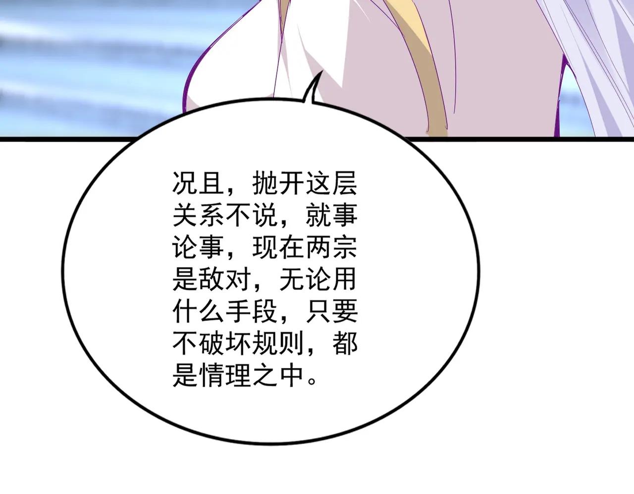 第664话 因为他 第43页