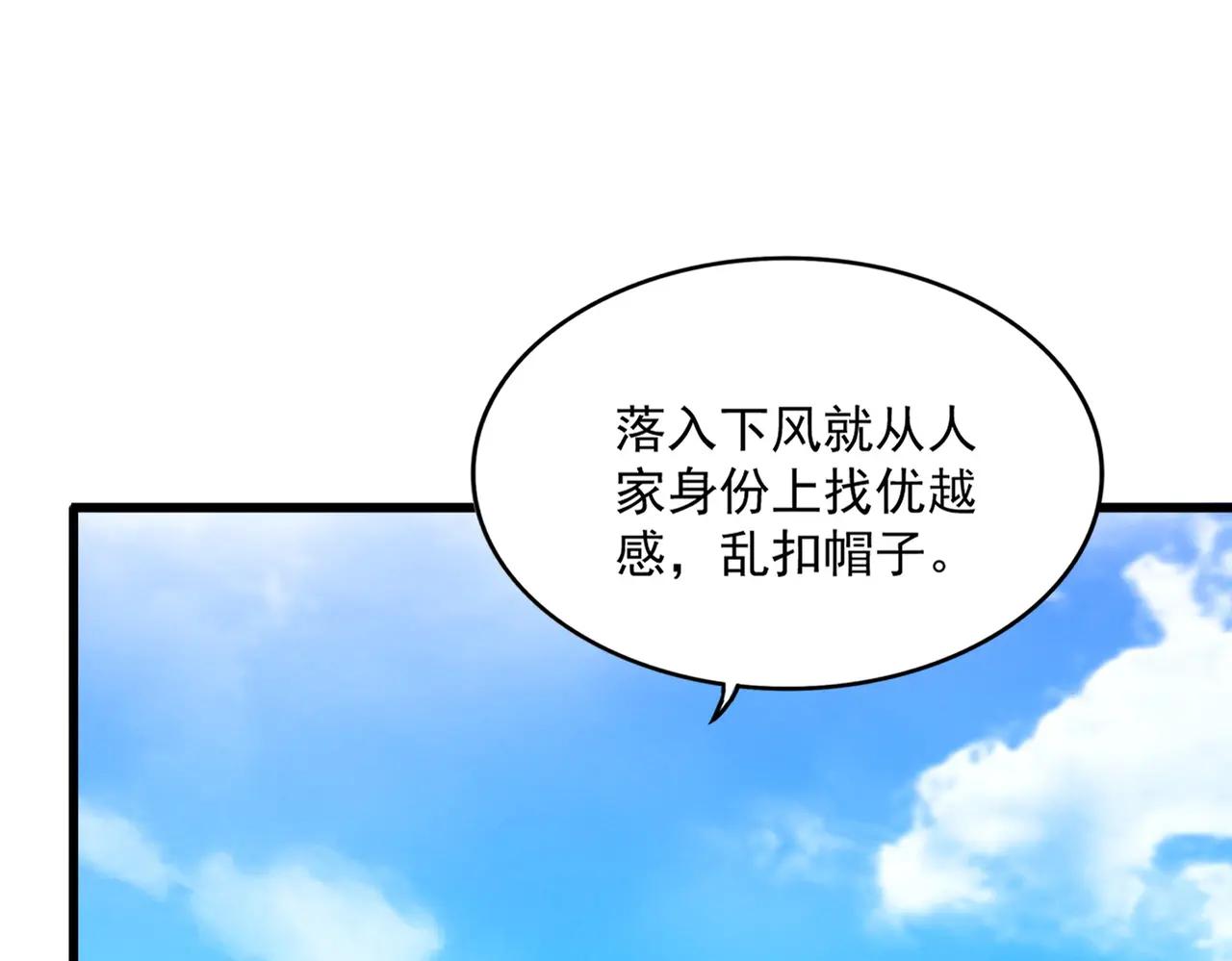 第664话 因为他 第44页