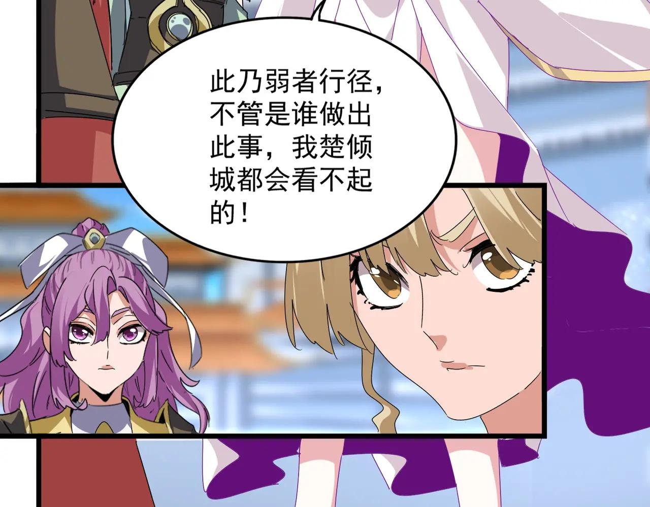 第664话 因为他 第46页