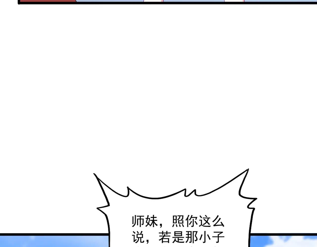第664话 因为他 第47页