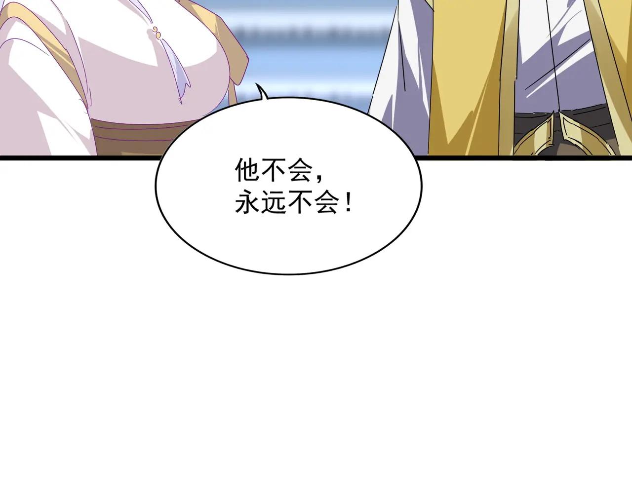 第664话 因为他 第49页