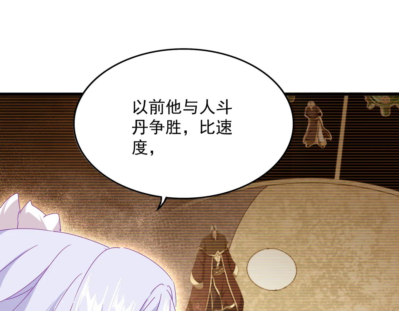 第664话 因为他 第51页