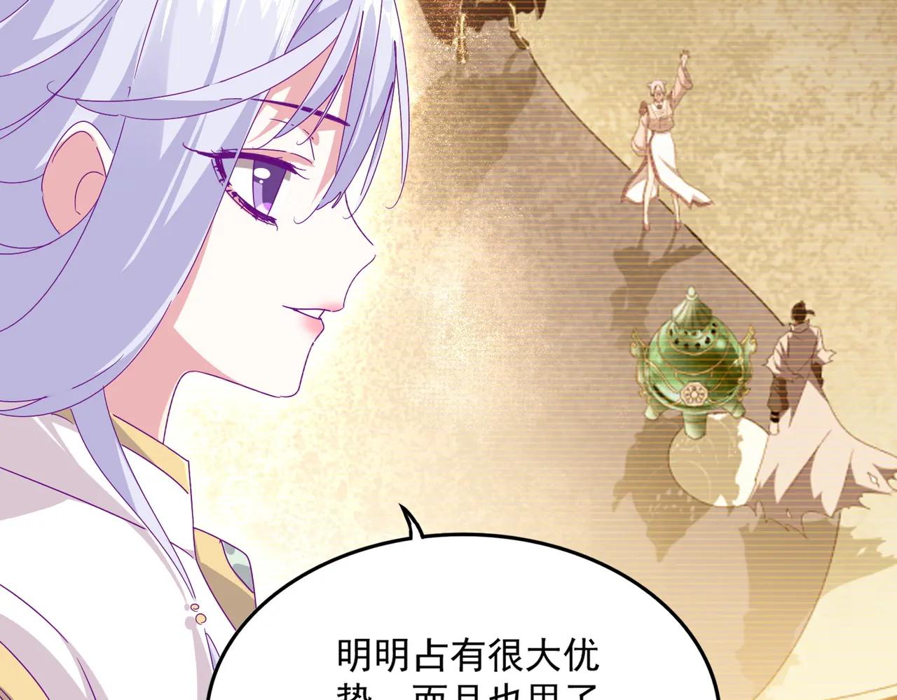 第664话 因为他 第52页