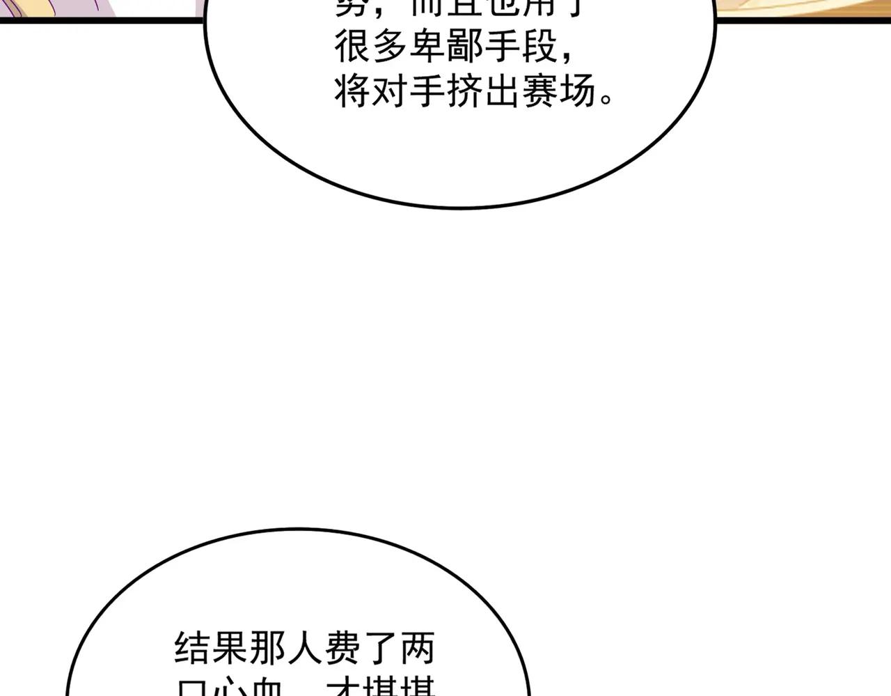 第664话 因为他 第53页