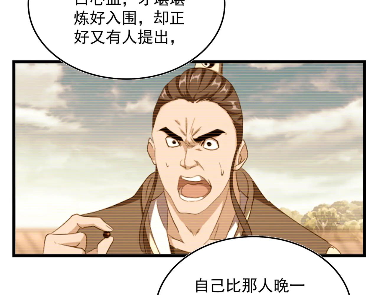 第664话 因为他 第54页
