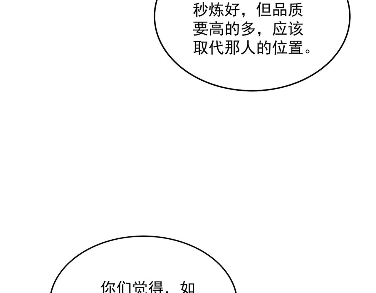 第664话 因为他 第55页