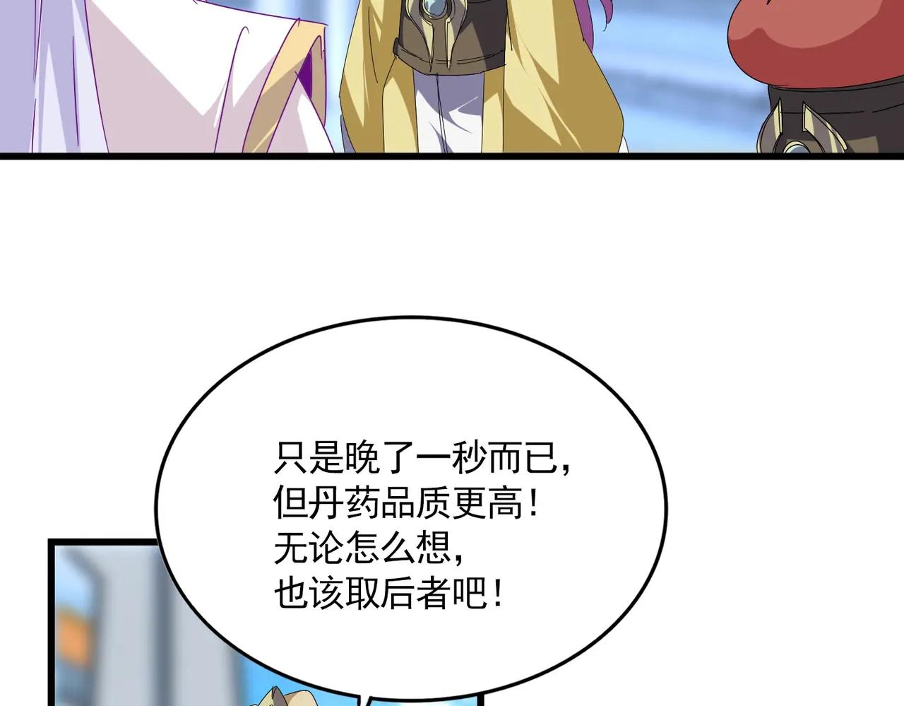 第664话 因为他 第57页