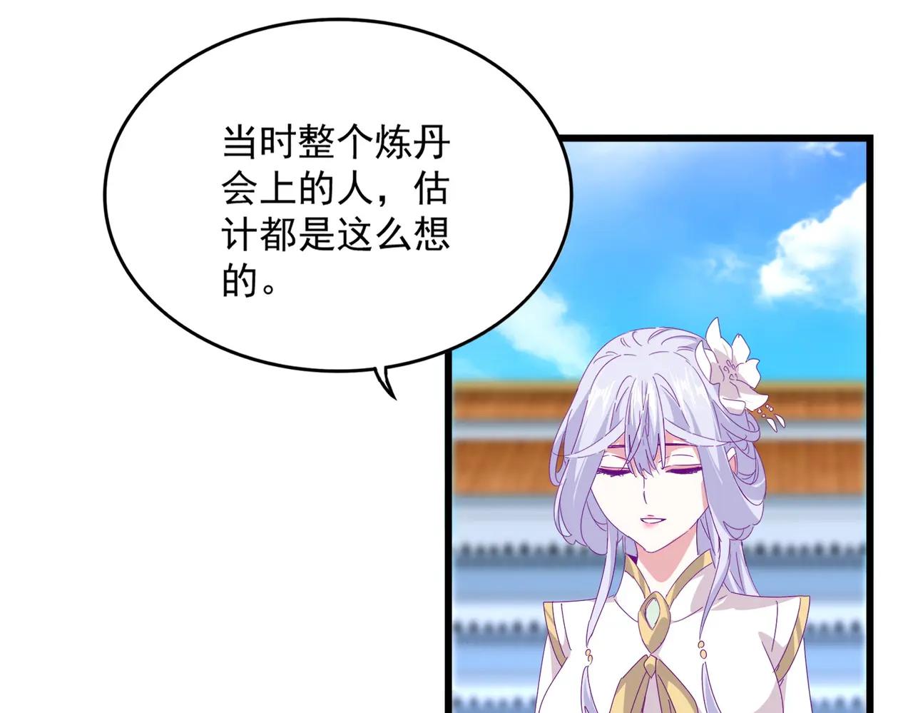 第664话 因为他 第59页